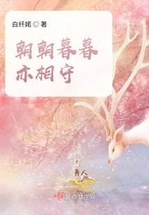 Stay with Each Other Day and Night