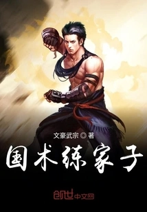 Chinese Martial Arts Practitioner