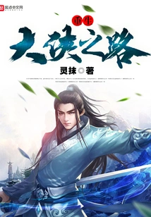 The Path of Rebirth as a Hero