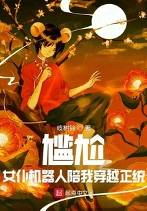 Embarrassing, the Maid Robot Accompanies Me Through Orthodoxy