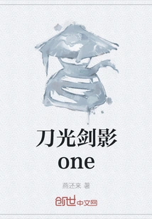 Sword Light Sword Shadow One