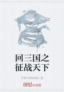 Return to the Three Kingdoms and Conquer the World