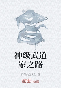 The Path to a God-level Martial Arts Master