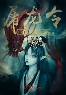 Jade Faced Buddha of Dragon Slaying Order