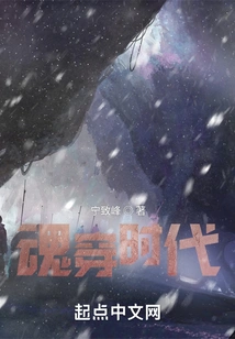 Soul Transmigration Era