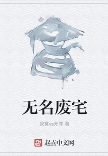 Nameless Abandoned House