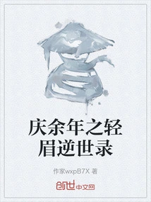 The Record of Celebrating More Than One Year with Young Eyebrows Against the World