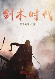 Age of Swordsmanship