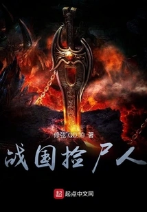 The Corpse Collectors of the Warring States Period