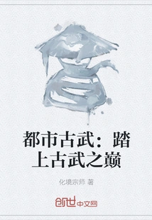 Urban Ancient Martial Arts: Embark on the Peak of Ancient Martial Arts