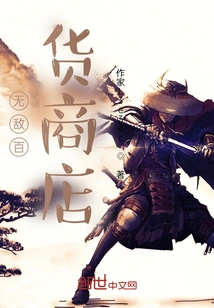 Invincible Department Store