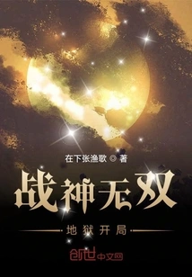 God of War Warriors: Hell Begins