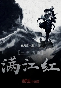 Once the Sake is Red, the River is Red