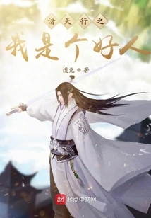 God Be Damned, I Am a Good Person