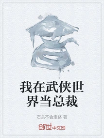 I Am the President of the Martial Arts World