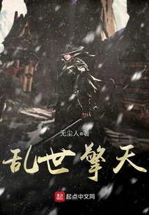 Qingtian in Troubled Times