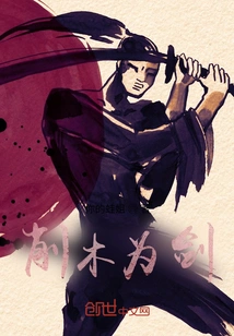 Whittling Wood into Sword