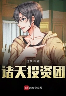 Zhutian Investment Group