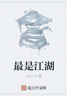 The Most Important Thing is Jianghu