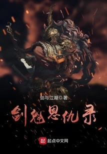 Sword Kui's Enmity and Enmity Record