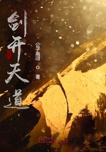 The Sword Opens the Way of Heaven