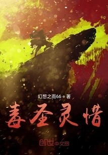 Poisonous Holy Spirit Cherish