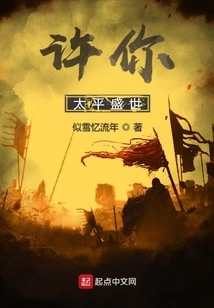 May You Live in Peace and Prosperity