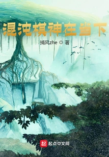 Chaos Chess God in the Present Moment