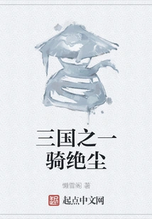 One of the Three Kingdoms, Qi Juechen