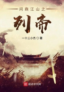 Aspire to Be the Emperor of the Country