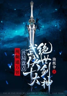 Video That Connects All Worlds: a Review of the Top Ten Martial Arts Swordsmen at the Beginning