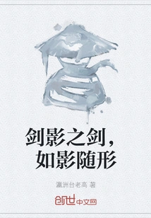 The Sword of Sword Shadow Follows Everything Like a Shadow