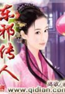 Descendants of Dongxie