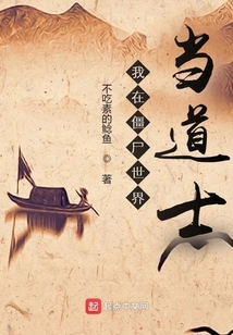 I Am a Taoist Priest in the Zombie World