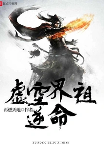 The Ancestor of the Void Realm Rebels Against His Fate