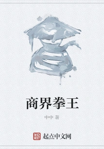 Business Boxing Champion