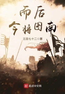 And from Now on Tunan Will Be