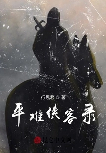 Pingnan Knights Association