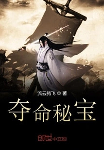 Deadly Secret Treasure