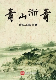 Green Hills Gradually Green