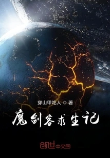 Demon Sword Emperor's Survival Story