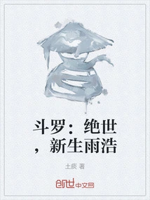 Douluo: Peerless, New Life Yuhao