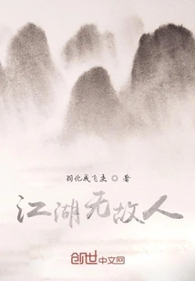 No Friend in the World