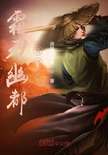 Frostblade Youdu Snow Splashed City