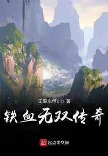 The Loyal Xue Family General