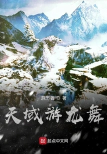 Dragon Dance in Heaven