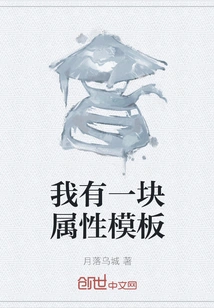 I Have a Property Template