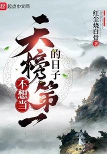 I Don't Want to Be Number One on the Charts That Day