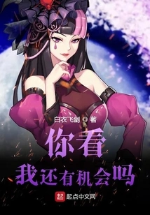 Do You Think I Still Have a Chance?