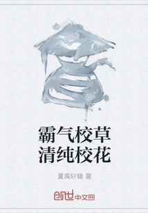 Domineering School Girl, Pure School Girl